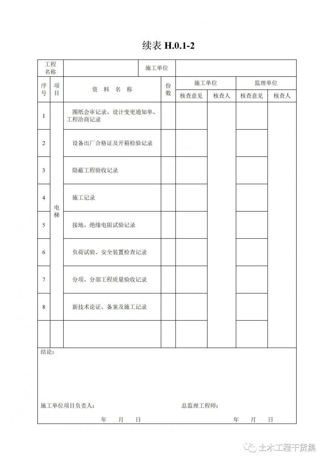 建筑工程施工質(zhì)量驗(yàn)收統(tǒng)一標(biāo)準(zhǔn)最新版，與自然美景共話建筑之旅的質(zhì)量對(duì)話