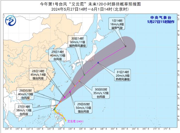 未來(lái)幾天臺(tái)風(fēng)動(dòng)態(tài)更新，最新預(yù)報(bào)與消息匯總