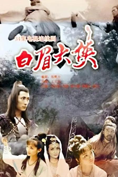 燕雙鷹最新電視劇，自然美景的探索之旅，追尋內(nèi)心的寧?kù)o與喜悅