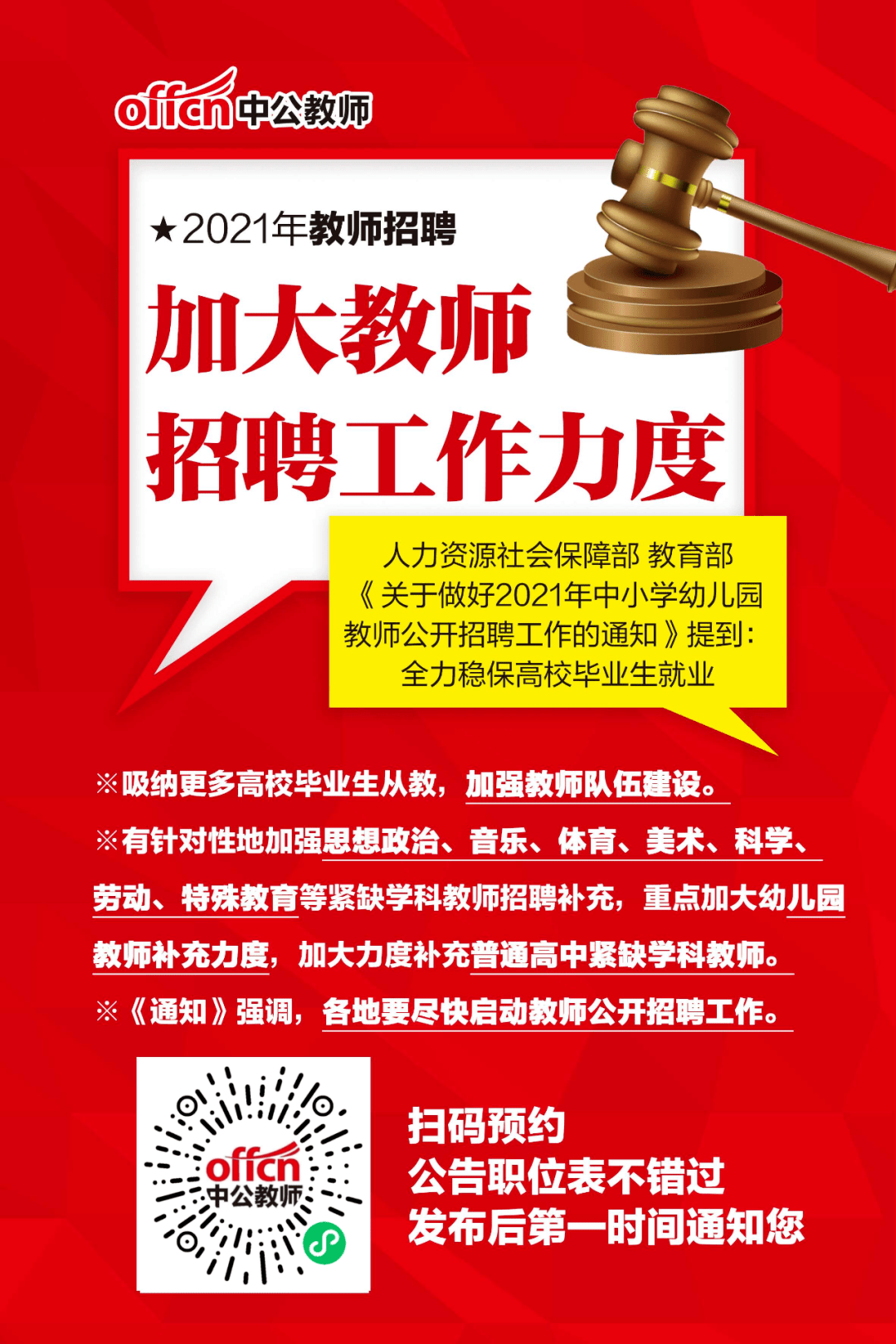 大慶最新招聘科技引領(lǐng)未來(lái)，精彩生活從這里起航！