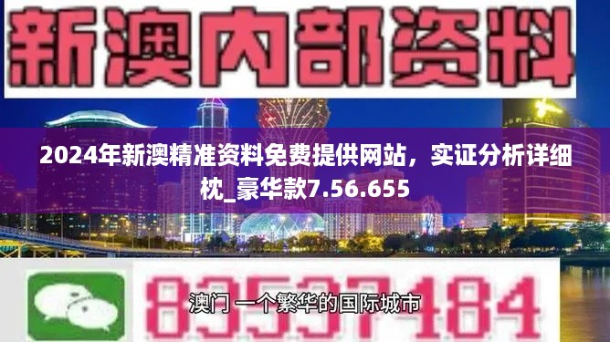 新澳免費(fèi)資料公式與數(shù)據(jù)科學(xué)：探索無(wú)限可能