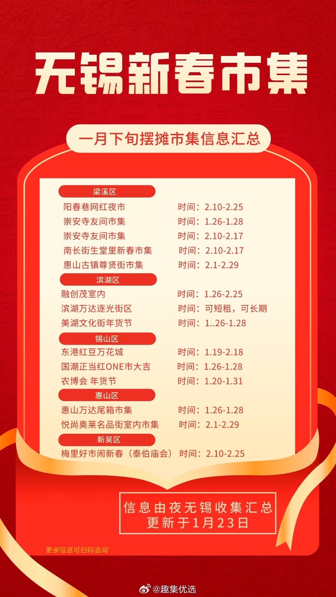 元氏集市最新時(shí)間表公布