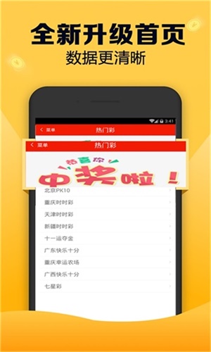 新澳天天開獎(jiǎng)資料大全：最新開獎(jiǎng)結(jié)果實(shí)時(shí)更新