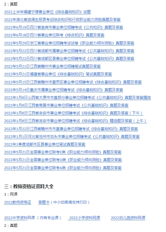 2024全年資料免費(fèi)大全功能：涵蓋各學(xué)科的全面資料庫