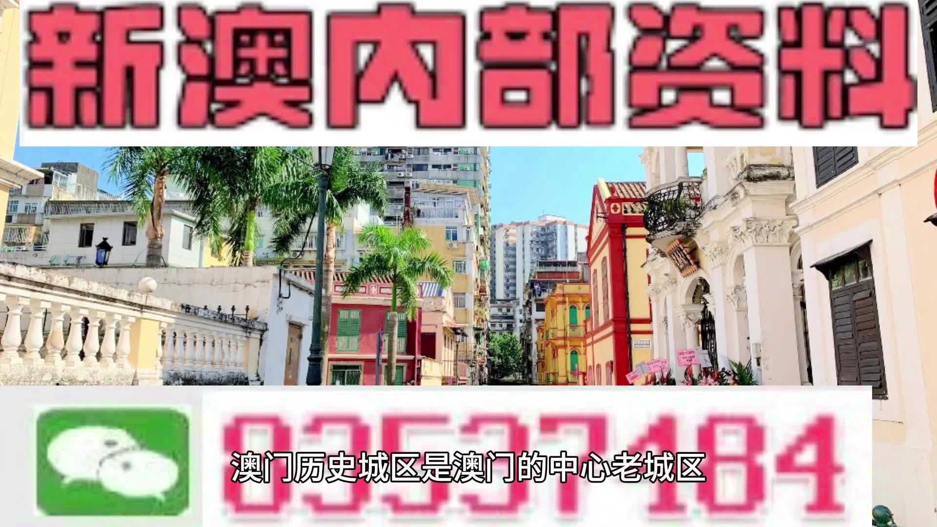 詳解新澳門資料免費(fèi)大全的多元化內(nèi)容覆蓋