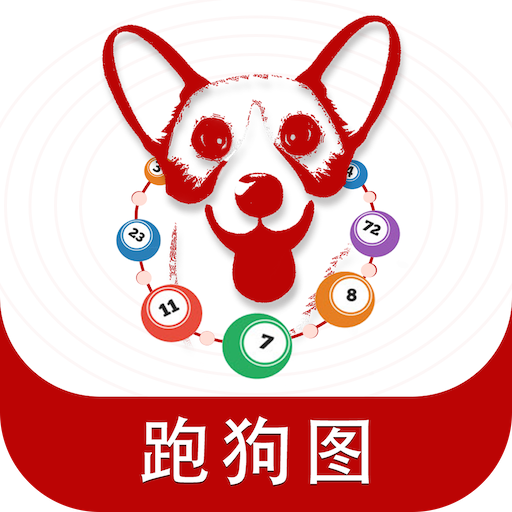 跑狗預(yù)測(cè)神器777778888：精準(zhǔn)分析賽狗表現(xiàn)