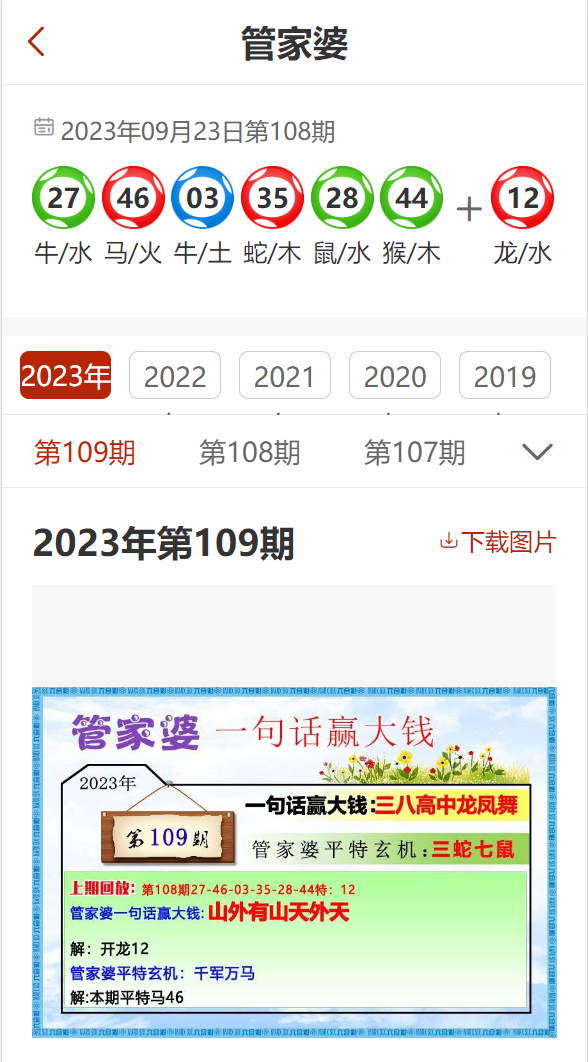 管家婆2024正版資料大全：企業(yè)財(cái)務(wù)管理的必備寶典