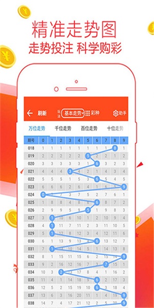 2024澳門(mén)天天開(kāi)好彩資料：如何利用數(shù)據(jù)提升勝率