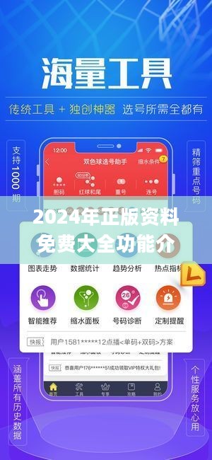 2024年正版資料全年免費獲取技巧