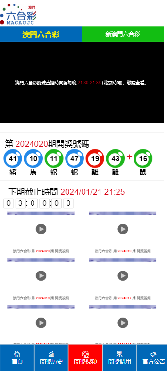 2024澳門天天開好彩大全：每日幸運號碼精選