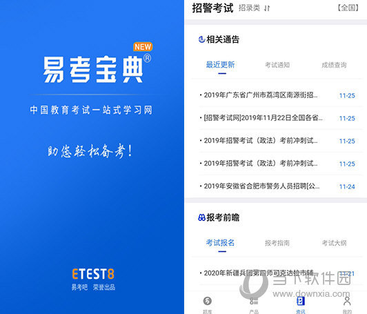 2024新澳資料大全免費分享：最新數據與實用工具推薦