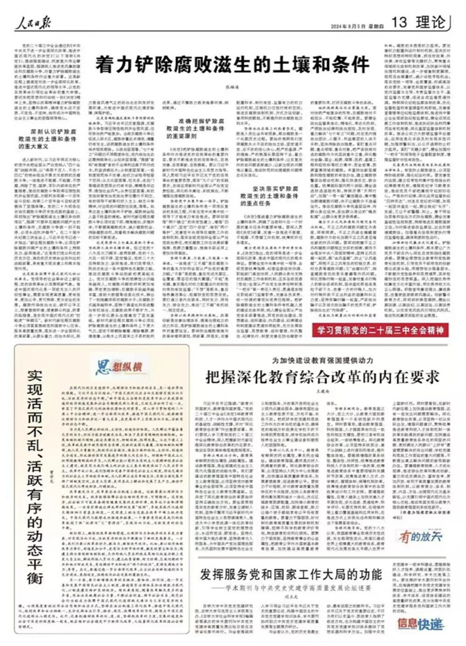 四組三中三內部精準資料的實戰(zhàn)應用策略