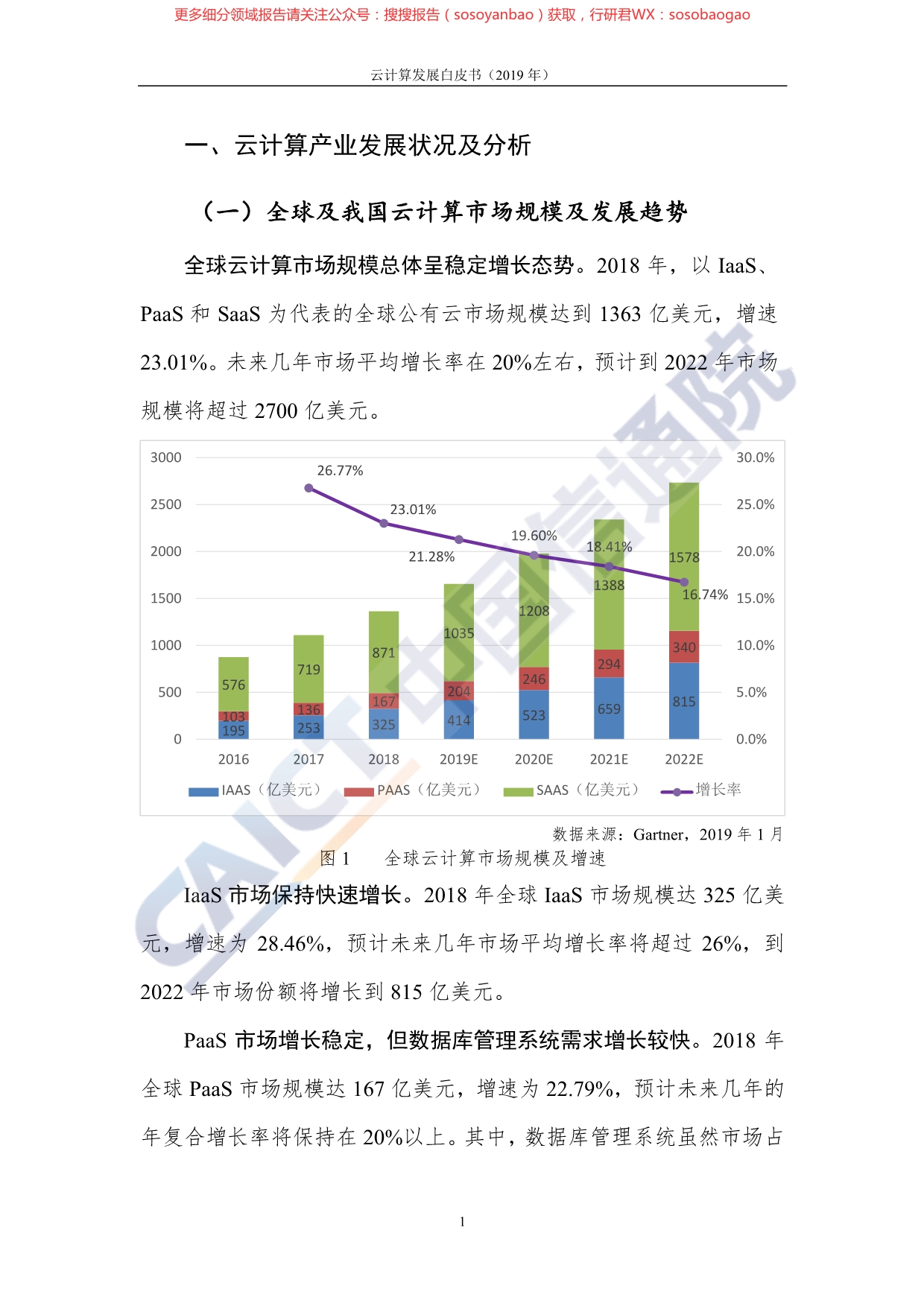 新澳2024年精準(zhǔn)正版資料分析報(bào)告：市場(chǎng)預(yù)測(cè)與競(jìng)爭(zhēng)策略