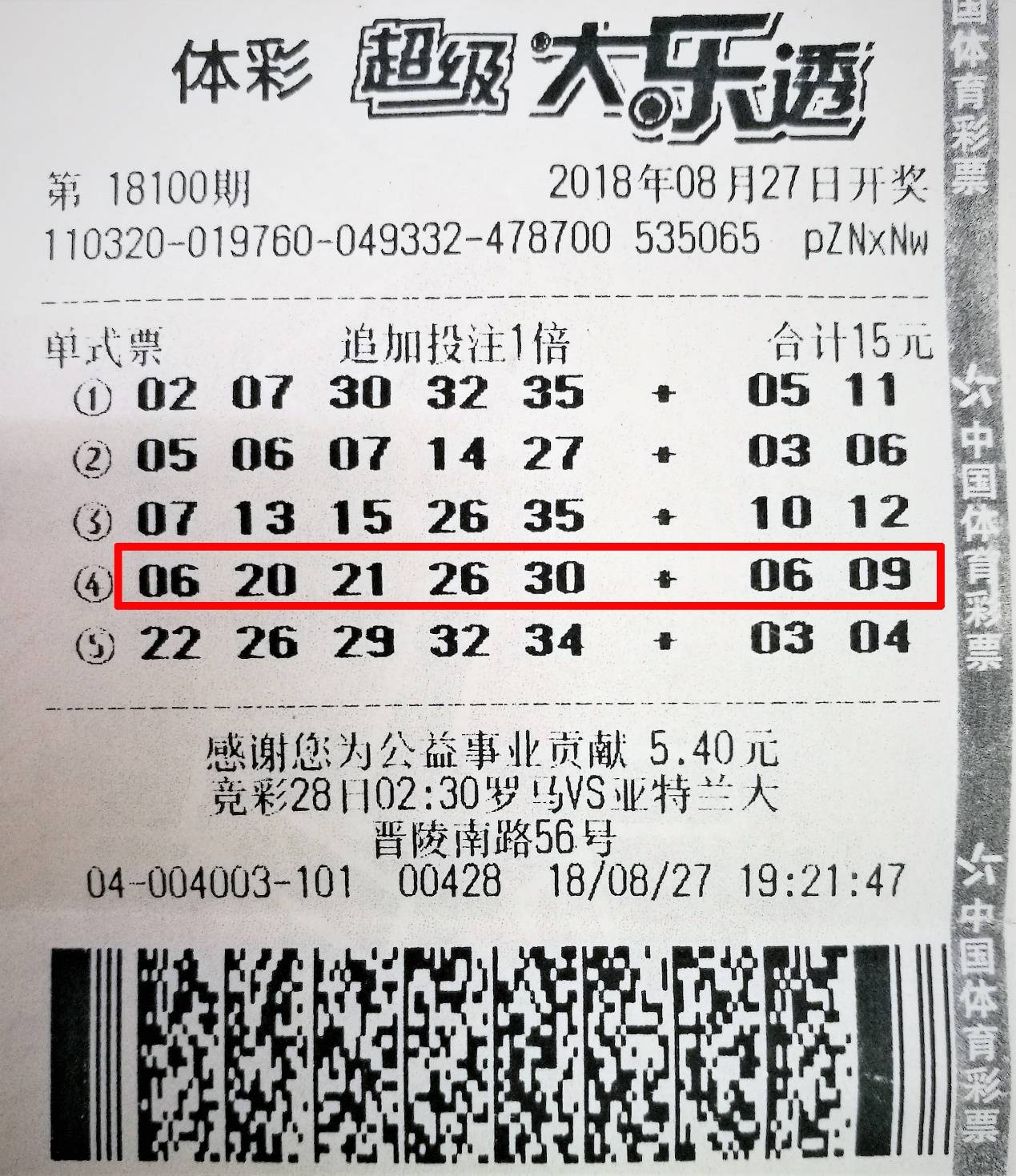 澳門六開彩天天正版免費：如何提高中獎概率的秘訣