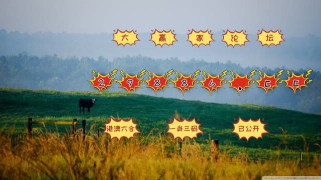 7777788888精準(zhǔn)一肖中特：揭秘生肖預(yù)測的奧秘