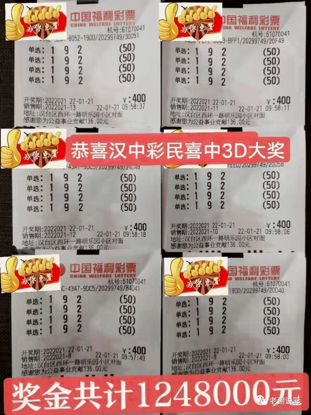 新澳門彩開獎結果今天，彩民們的狂歡夜！
