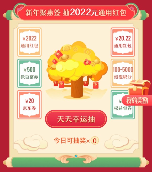 新澳門天天彩正版免費大放送，幸運抽獎等你來！