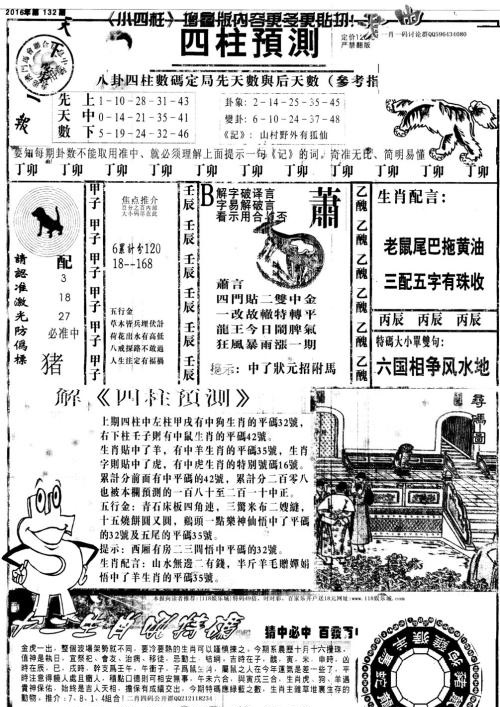 澳門特馬今晚開獎結(jié)果,實地解析數(shù)據(jù)考察_Lite75.594