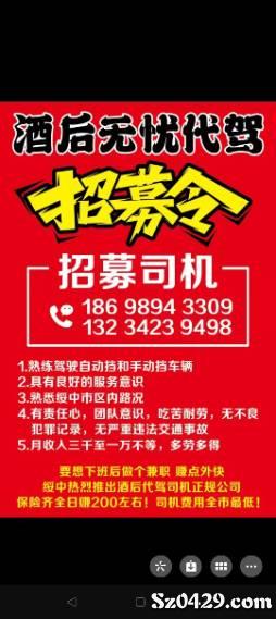 司機(jī)最新招聘信息發(fā)布，誠邀您的加入