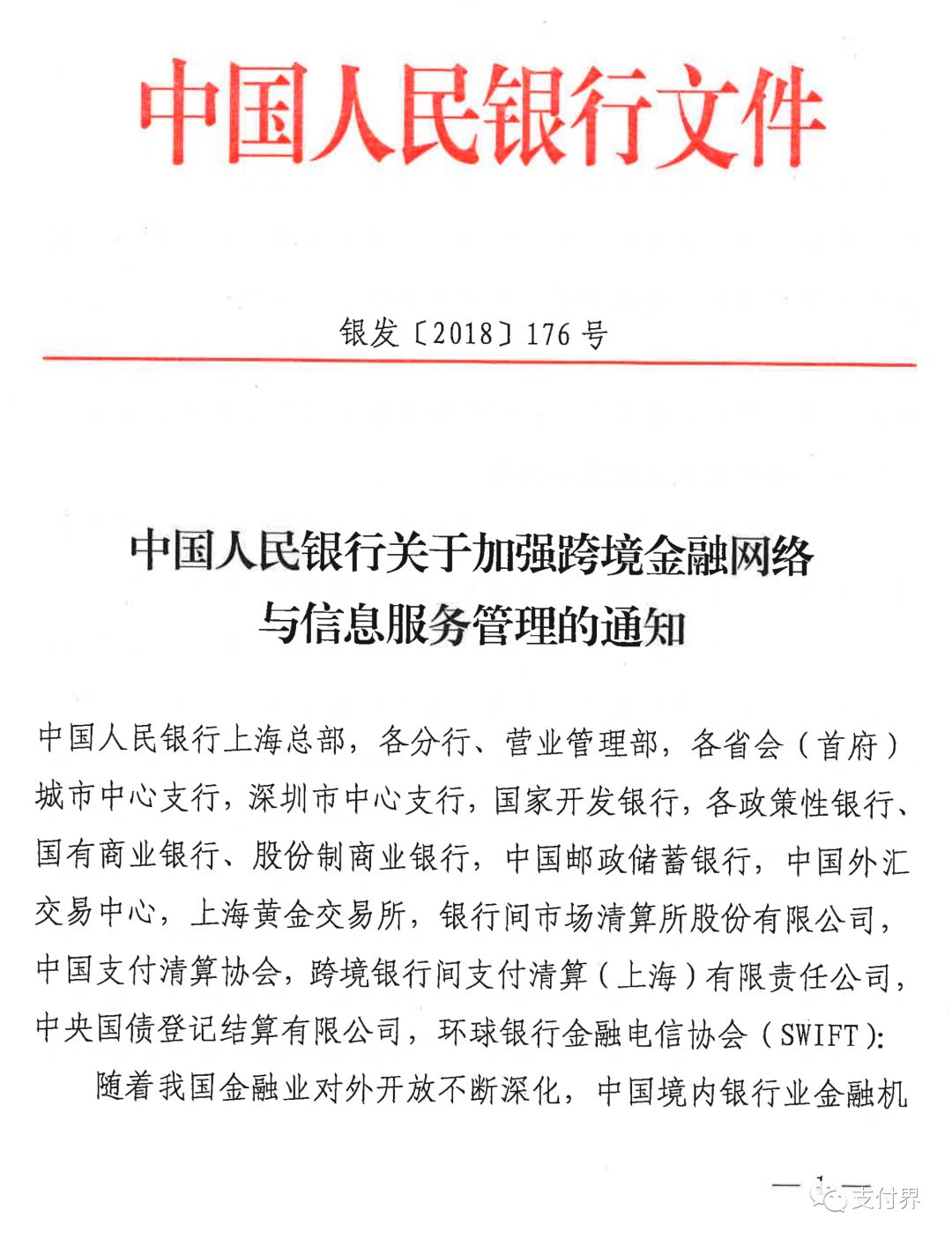 金融最新動(dòng)態(tài)，最新文章及消息匯總