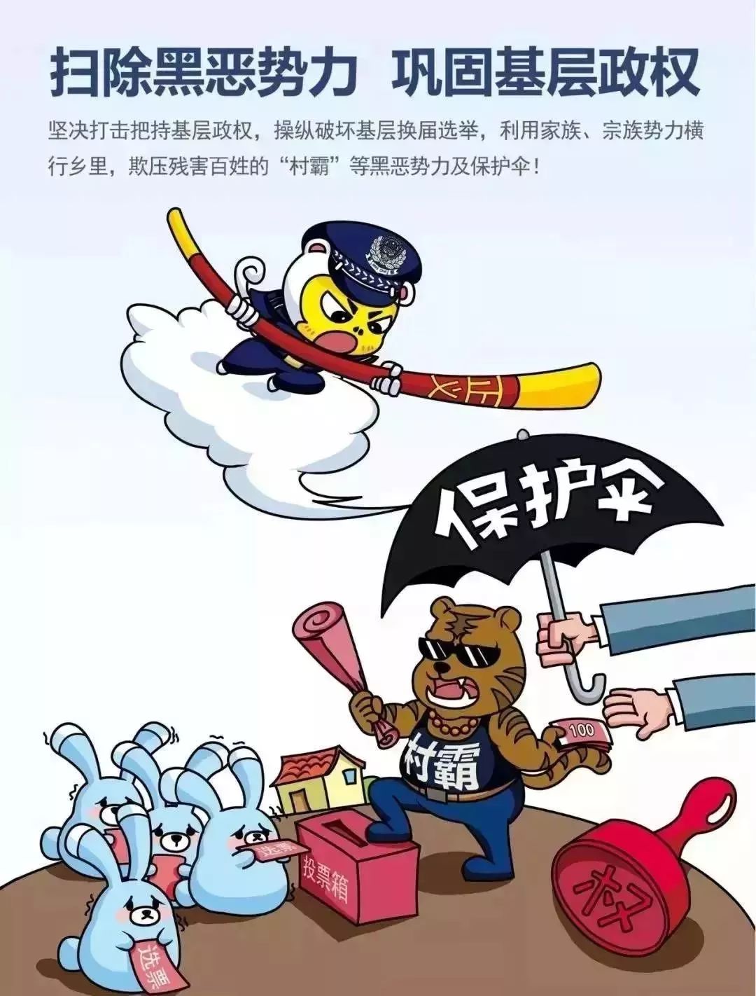 掃黑除惡最新動(dòng)態(tài)更新，掃黑除惡最新消息匯總