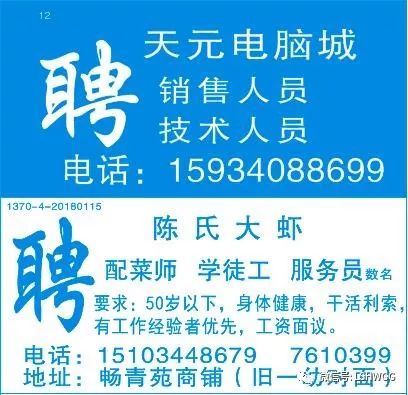達(dá)州最新招聘，求職全步驟指南
