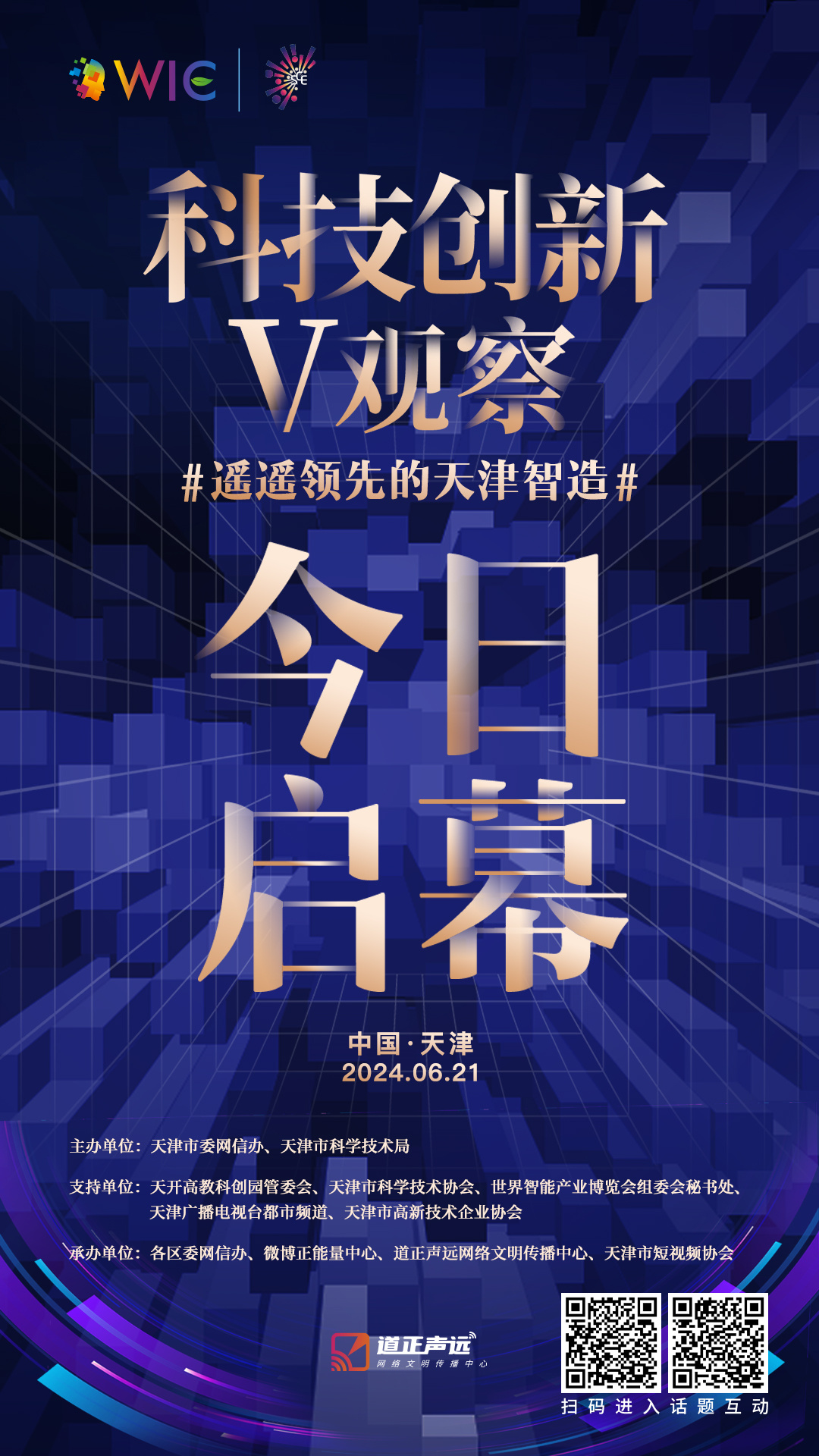 今日關(guān)注最新,今日關(guān)注最新，科技新品璀璨登場，重塑生活體驗！
