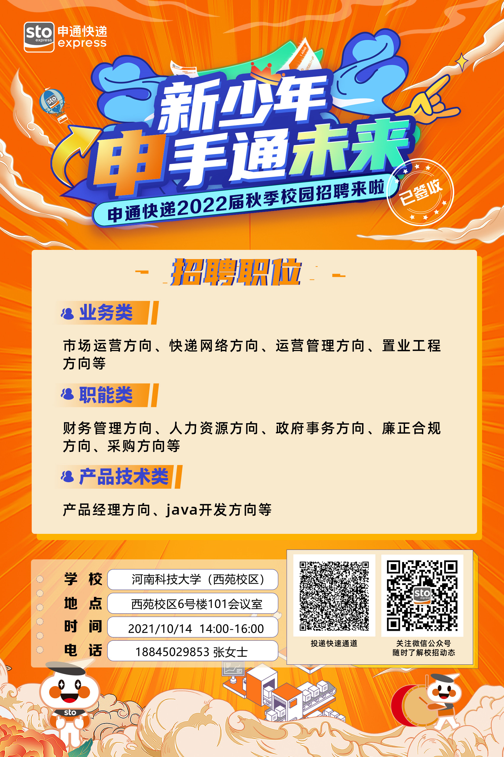 聯(lián)通招聘網(wǎng)最新招聘，科技引領(lǐng)未來(lái)，攜手共筑夢(mèng)想