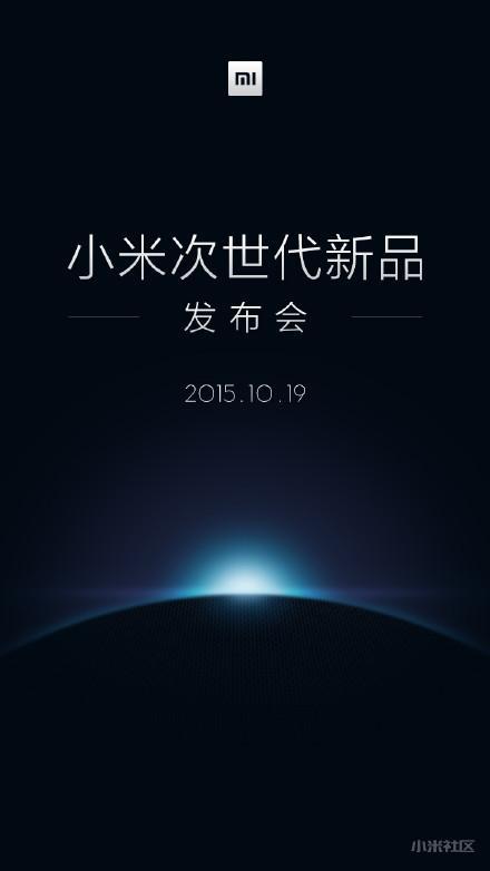 小米最新發(fā)布會(huì)引領(lǐng)科技潮流，掀起新一輪熱潮。