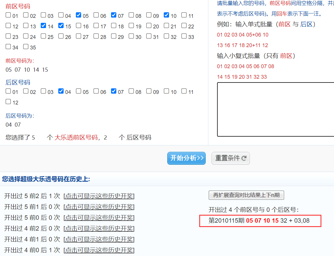 新澳六開(kāi)彩開(kāi)獎(jiǎng)結(jié)果查詢合肥中獎(jiǎng),專業(yè)解讀方案實(shí)施_VRE47.622神秘版