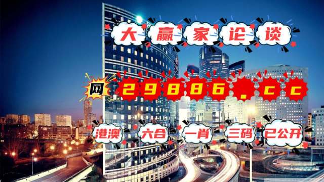 2024澳門管家婆三肖100%,時(shí)代變革評(píng)估_TFH47.764顯示版
