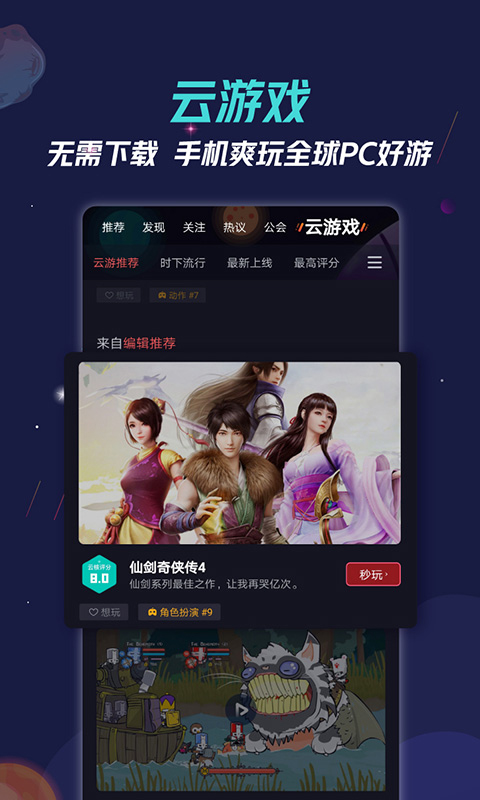 小紅書推薦，9游最新版下載安裝攻略與指南