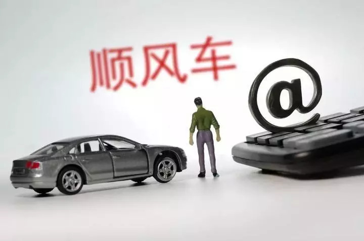 阜新網(wǎng)約車最新動態(tài)，科技重塑出行體驗