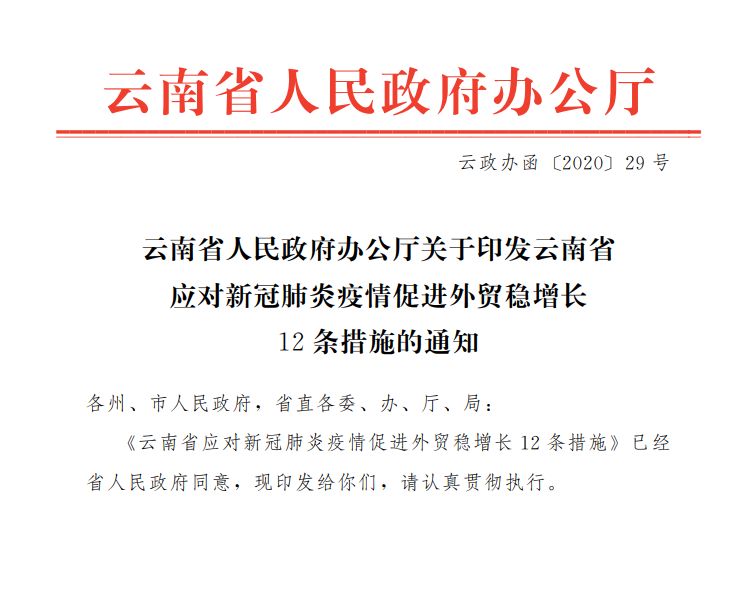 云南限遷取消最新動(dòng)態(tài)，最新消息揭示限遷政策調(diào)整