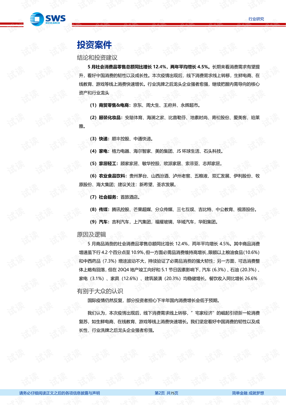 澳門六,最新數(shù)據(jù)挖解釋明_ZPR83.141限定版