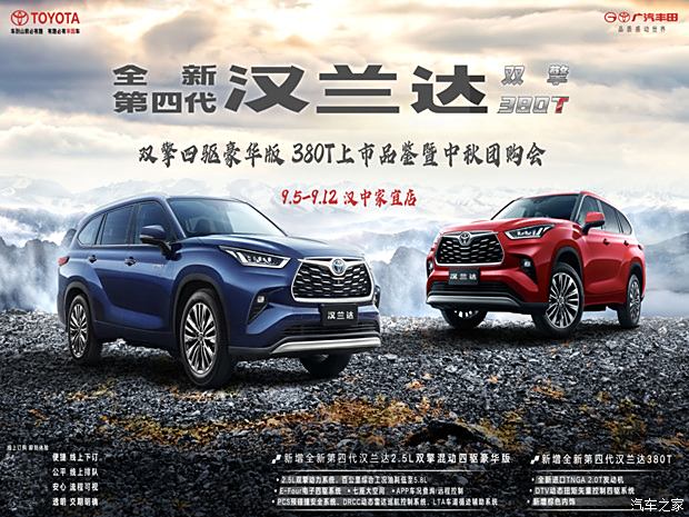 漢蘭達(dá)降價(jià)最新消息，時(shí)代交匯與市場(chǎng)重奏的節(jié)奏