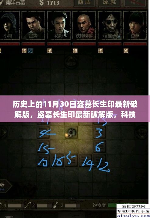 盜墓長生印最新版本發(fā)布，探險(xiǎn)之旅全新篇章開啟