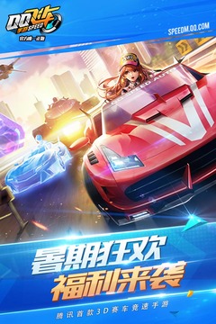 QQ飛車(chē)手游最新版下載指南，一鍵獲取下載步驟與體驗(yàn)飆車(chē)樂(lè)趣