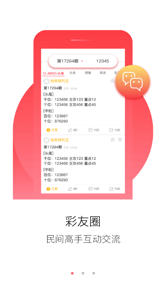 正版資料免費(fèi)資料大全十點(diǎn)半,深入執(zhí)行數(shù)據(jù)方案_MT88.496-1