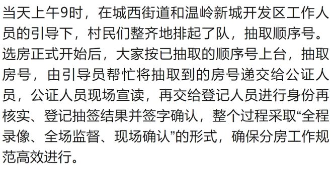 介休市組織部最新公示，鄰里溫情故事展現(xiàn)社區(qū)和諧風(fēng)采