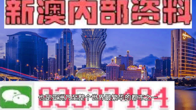 澳門最精準正最精準,深入解析數(shù)據(jù)應(yīng)用_NE版16.847-6