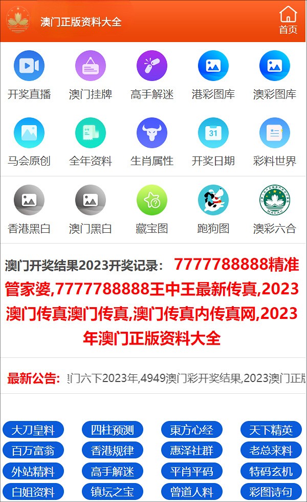 新澳門資料免費大全正版資料下載,最新解答解釋定義_云端版46.904-7