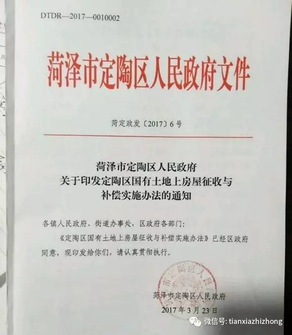 定陶孔祥坤最新動(dòng)態(tài)與相關(guān)觀點(diǎn)探討