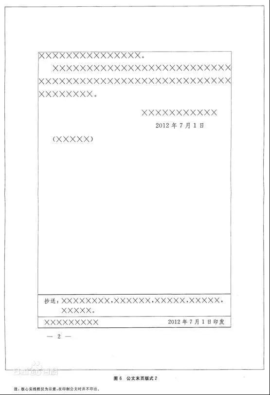 公文處理?xiàng)l例實(shí)施細(xì)則最新,公文處理?xiàng)l例實(shí)施細(xì)則最新，一場(chǎng)自然美景的探索之旅