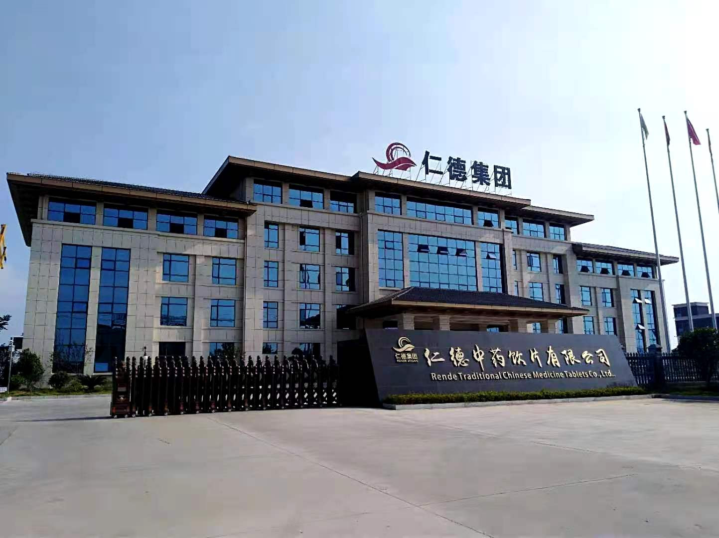 樟樹仁翔藥業(yè)最新招聘啟事及職位空缺公告