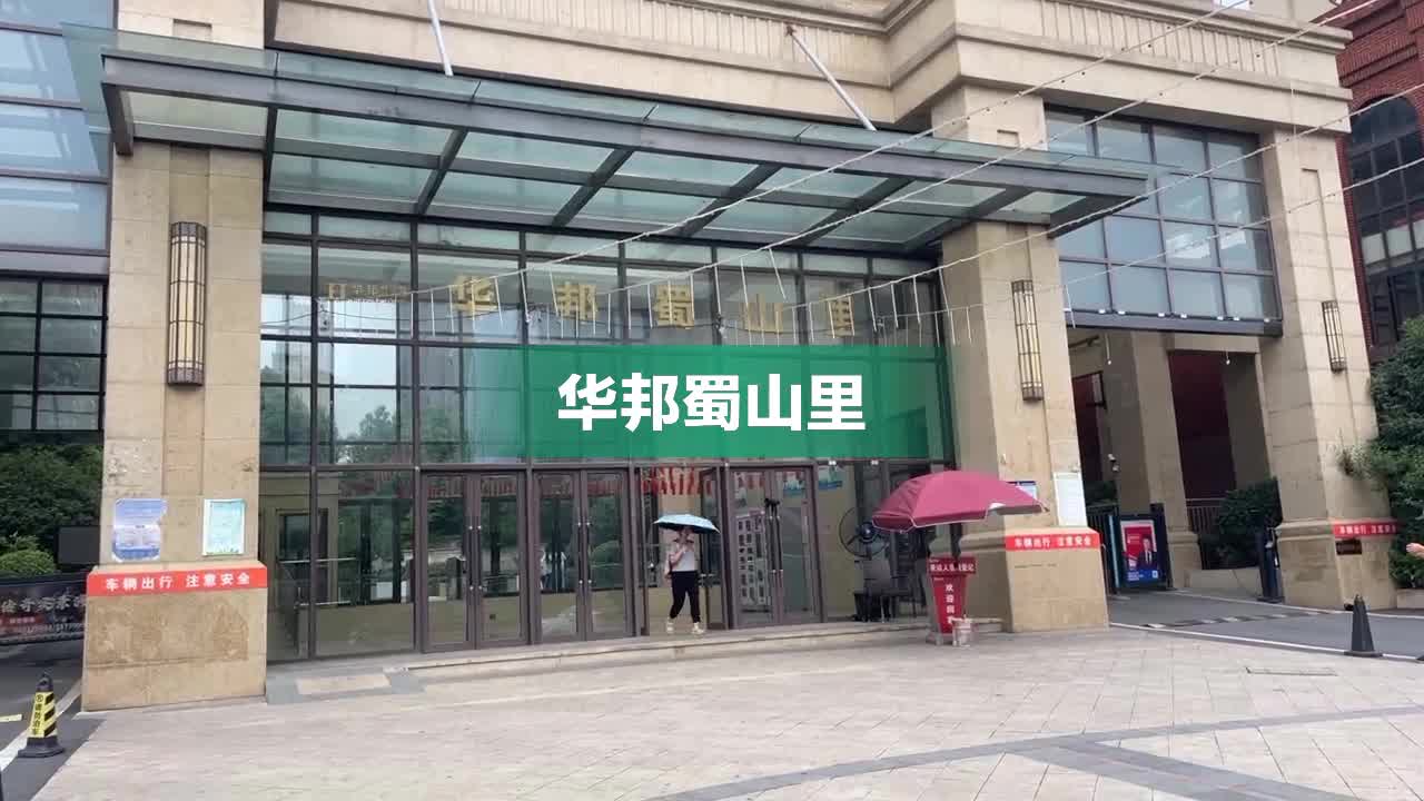 華邦蜀山里最新房?jī)r(jià)，科技重塑居住夢(mèng)想，引領(lǐng)前沿體驗(yàn)未來(lái)生活