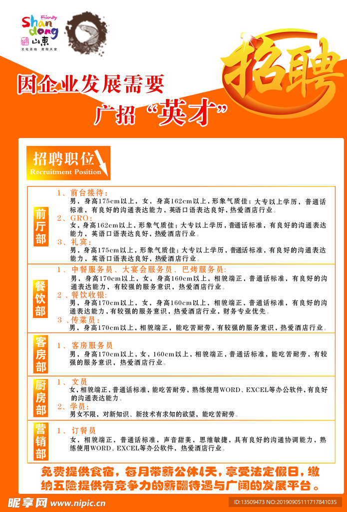 樂陵招聘網(wǎng)最新招聘信息，開啟自信與成就，人生新篇章等你來啟航！