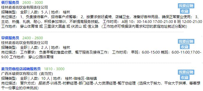 右江論壇最新招聘速遞！