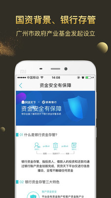 民貸天下最新動態(tài)更新，最新消息匯總