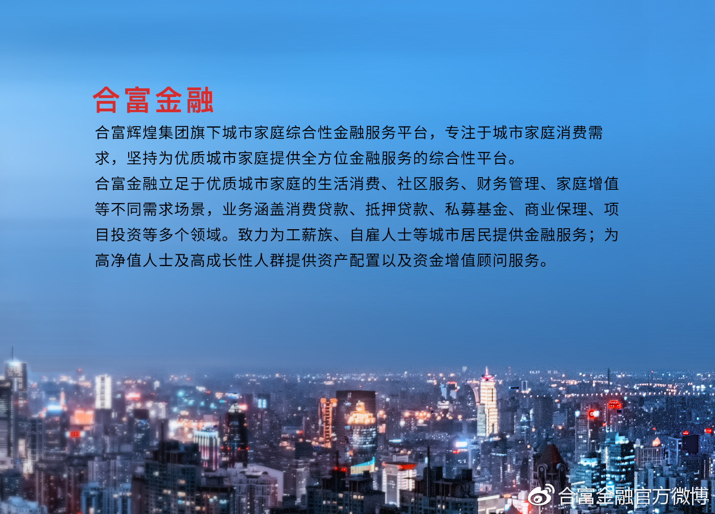 合時(shí)代金融最新動(dòng)態(tài)更新，最新消息匯總